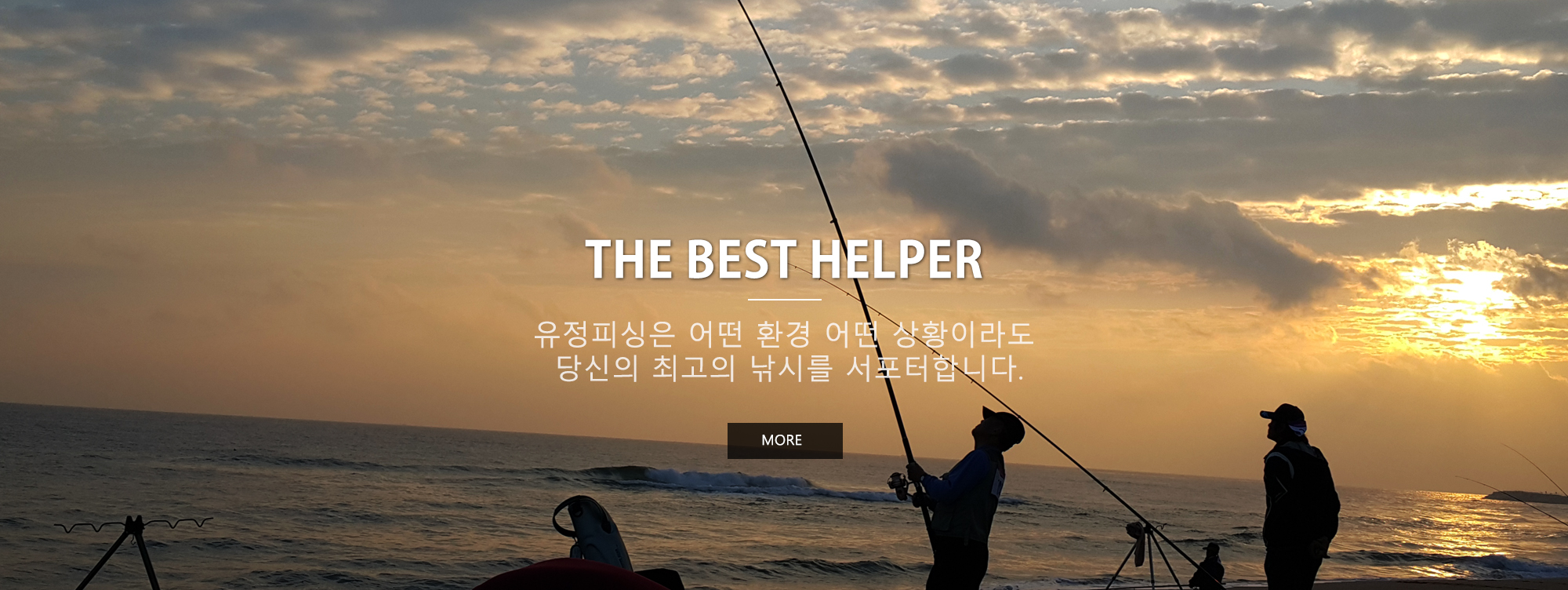 BEST FRIEND 언제든 편하게 고민거리를 대화할 수 있는 친구같은 유정피싱